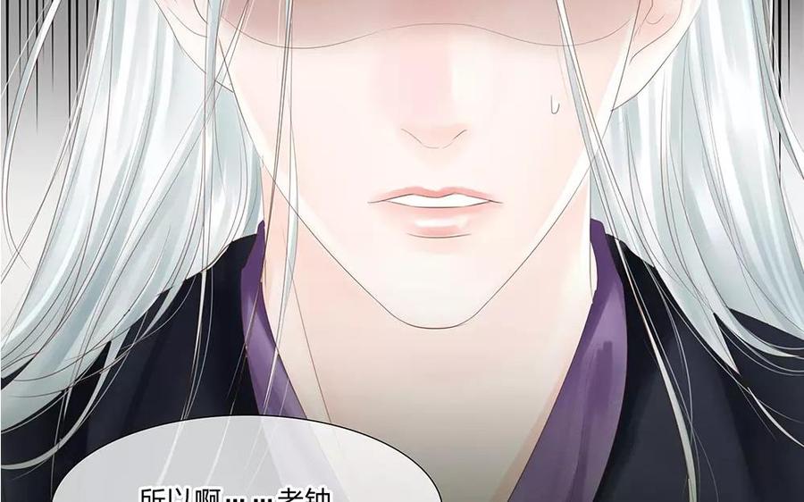 捶地三尺有神灵韩漫全集-第126话 桂花糕的食用方法无删减无遮挡章节图片 