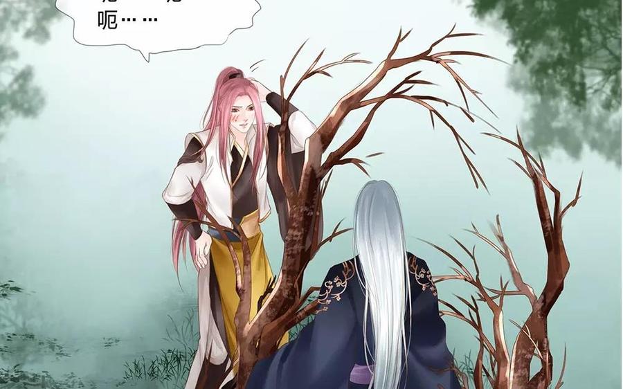 捶地三尺有神灵韩漫全集-第126话 桂花糕的食用方法无删减无遮挡章节图片 
