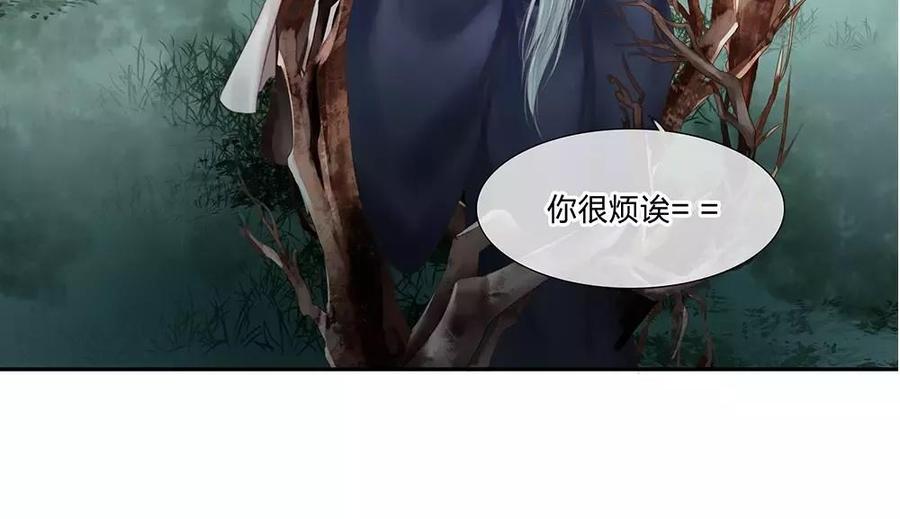 捶地三尺有神灵韩漫全集-第126话 桂花糕的食用方法无删减无遮挡章节图片 