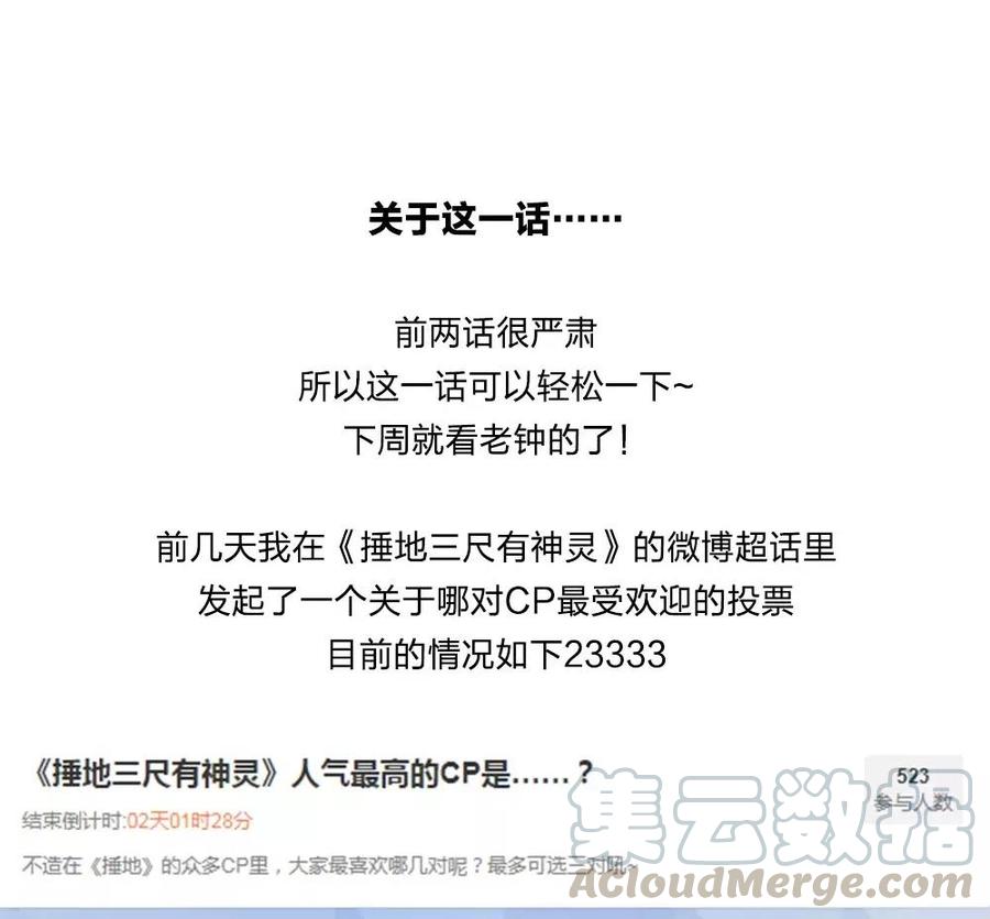 捶地三尺有神灵韩漫全集-第126话 桂花糕的食用方法无删减无遮挡章节图片 