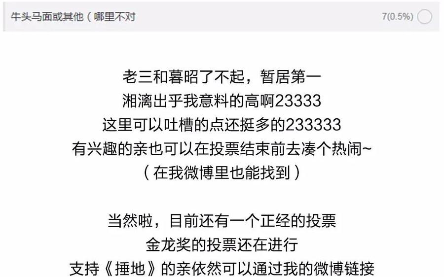 捶地三尺有神灵韩漫全集-第126话 桂花糕的食用方法无删减无遮挡章节图片 