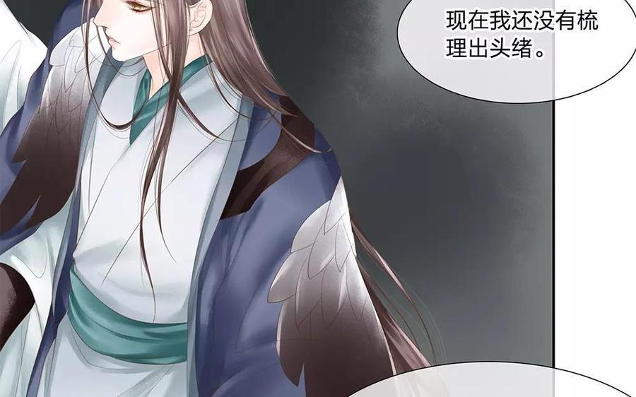 捶地三尺有神灵韩漫全集-第126话 桂花糕的食用方法无删减无遮挡章节图片 