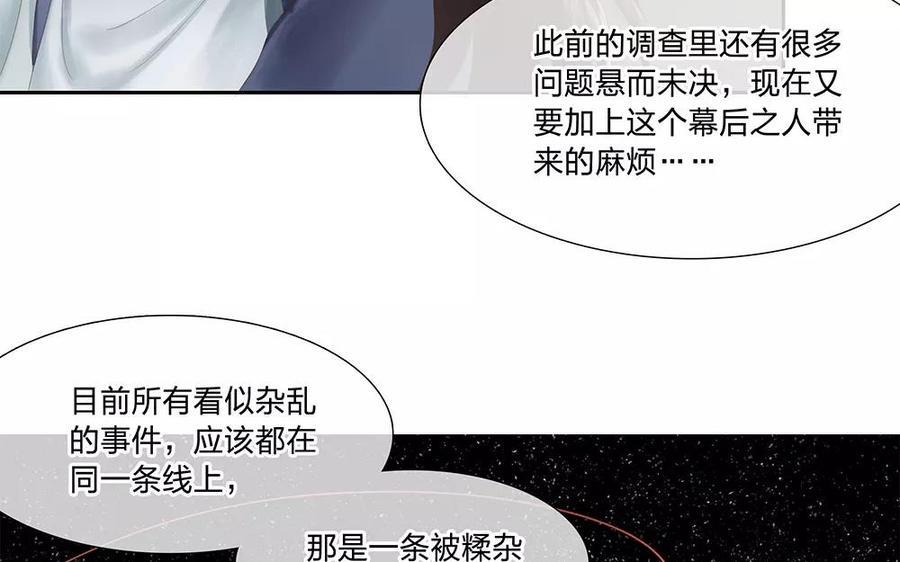 捶地三尺有神灵韩漫全集-第126话 桂花糕的食用方法无删减无遮挡章节图片 
