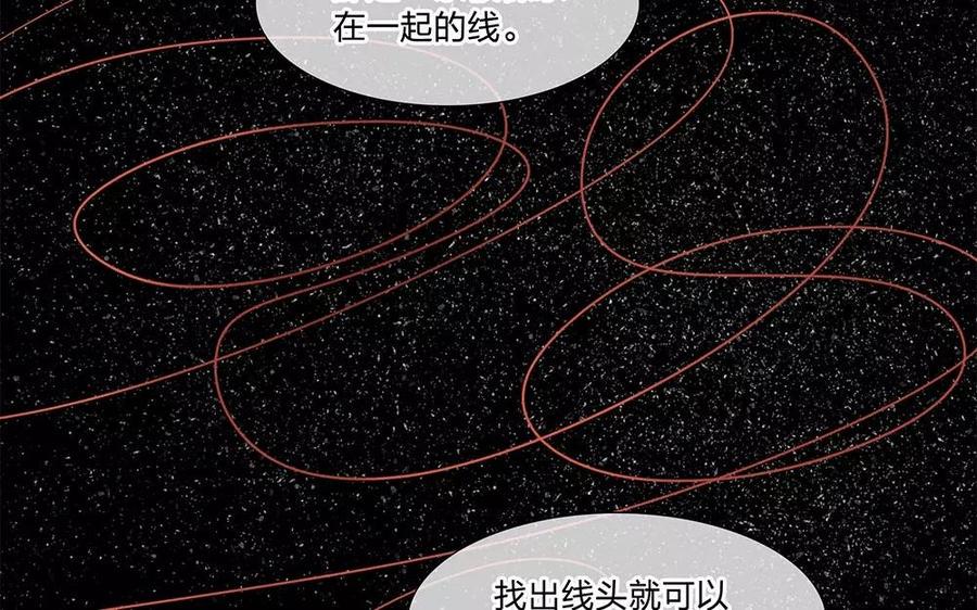 捶地三尺有神灵韩漫全集-第126话 桂花糕的食用方法无删减无遮挡章节图片 