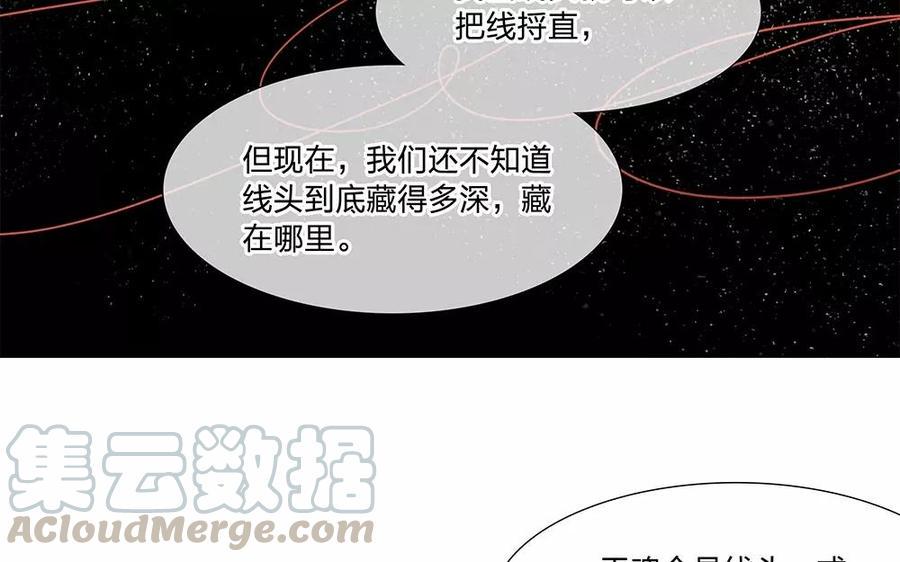 捶地三尺有神灵韩漫全集-第126话 桂花糕的食用方法无删减无遮挡章节图片 