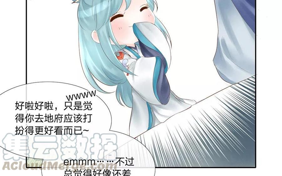 捶地三尺有神灵韩漫全集-第132话 整装待发无删减无遮挡章节图片 