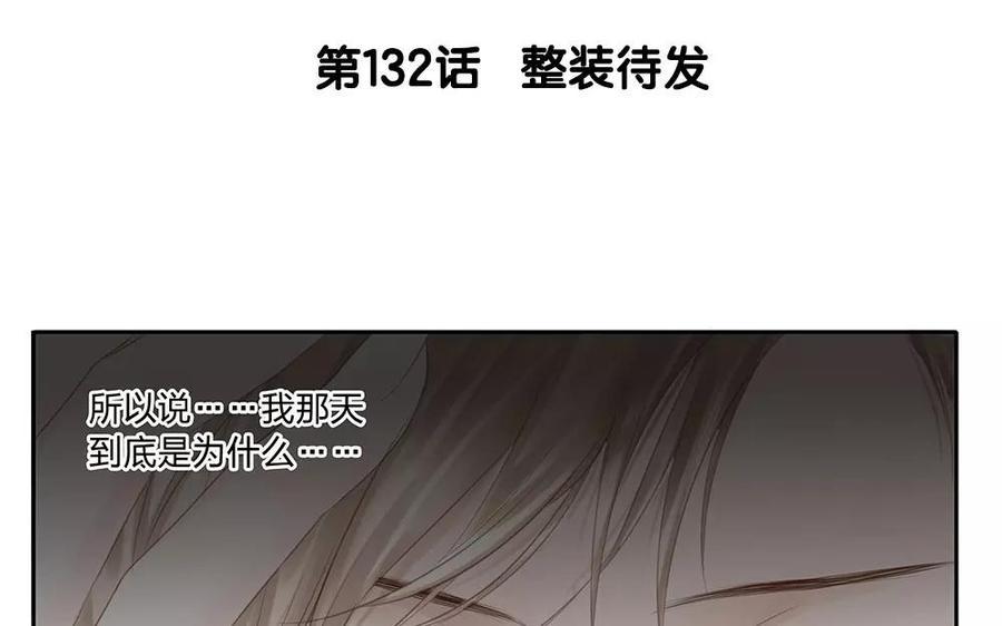 捶地三尺有神灵韩漫全集-第132话 整装待发无删减无遮挡章节图片 