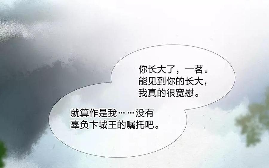 捶地三尺有神灵韩漫全集-第132话 整装待发无删减无遮挡章节图片 