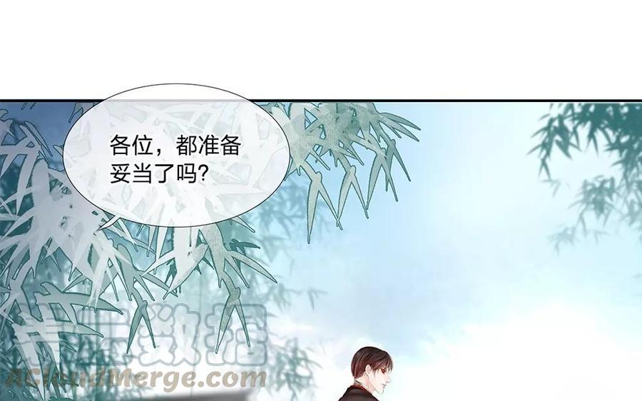 捶地三尺有神灵韩漫全集-第132话 整装待发无删减无遮挡章节图片 