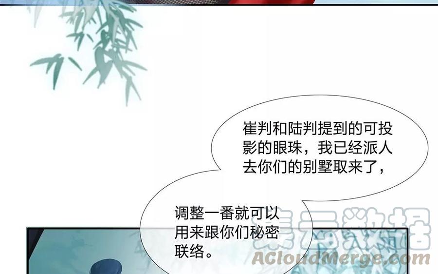 捶地三尺有神灵韩漫全集-第132话 整装待发无删减无遮挡章节图片 