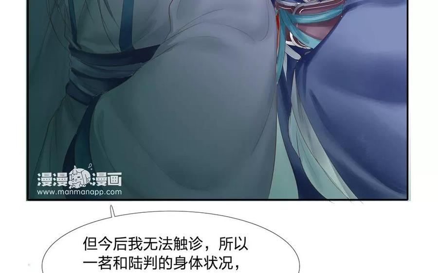 捶地三尺有神灵韩漫全集-第132话 整装待发无删减无遮挡章节图片 