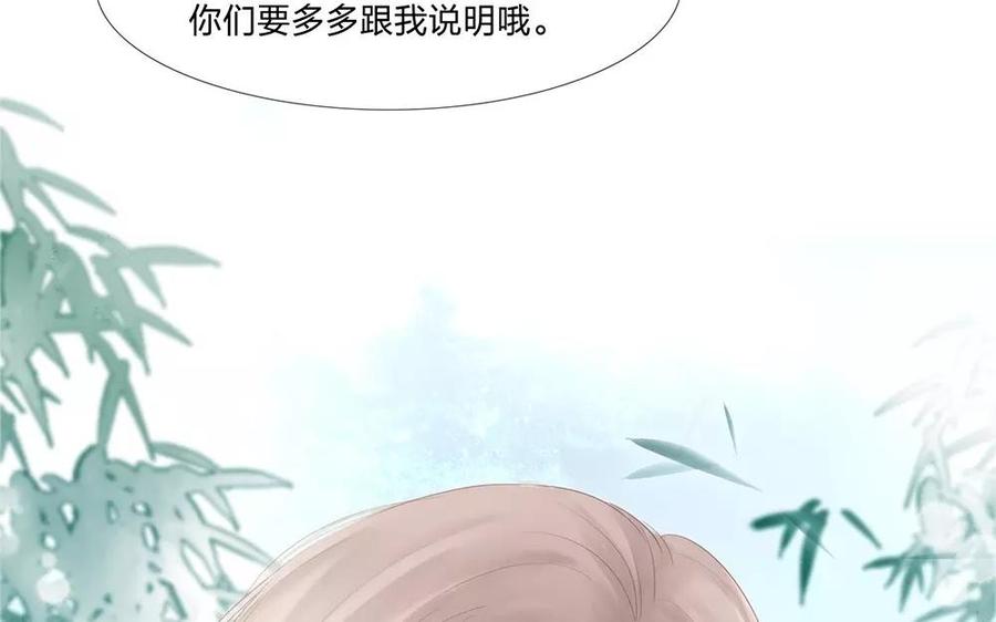 捶地三尺有神灵韩漫全集-第132话 整装待发无删减无遮挡章节图片 
