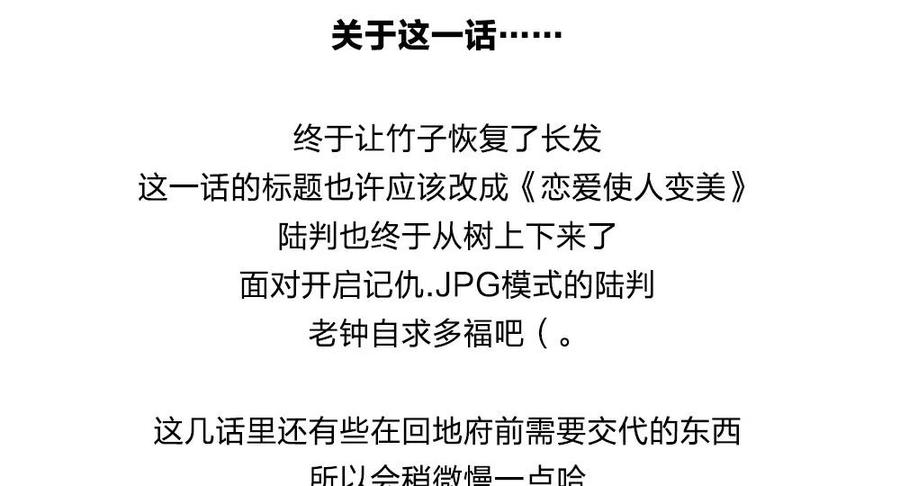 捶地三尺有神灵韩漫全集-第132话 整装待发无删减无遮挡章节图片 