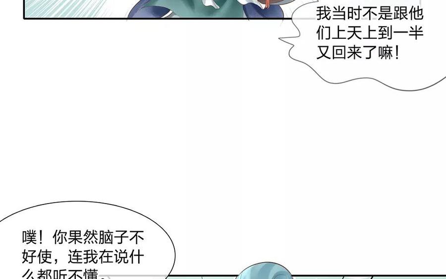 捶地三尺有神灵韩漫全集-第133话 山水之别无删减无遮挡章节图片 