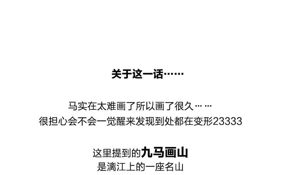 捶地三尺有神灵韩漫全集-第133话 山水之别无删减无遮挡章节图片 