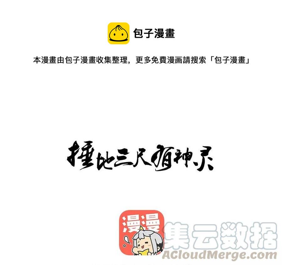捶地三尺有神灵韩漫全集-第134话 尤美与人间无删减无遮挡章节图片 