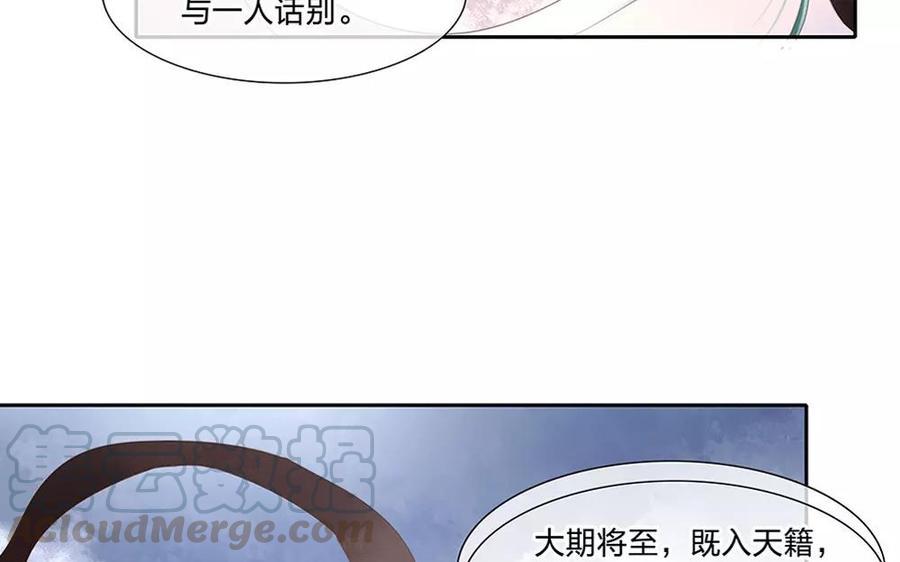 捶地三尺有神灵韩漫全集-第134话 尤美与人间无删减无遮挡章节图片 