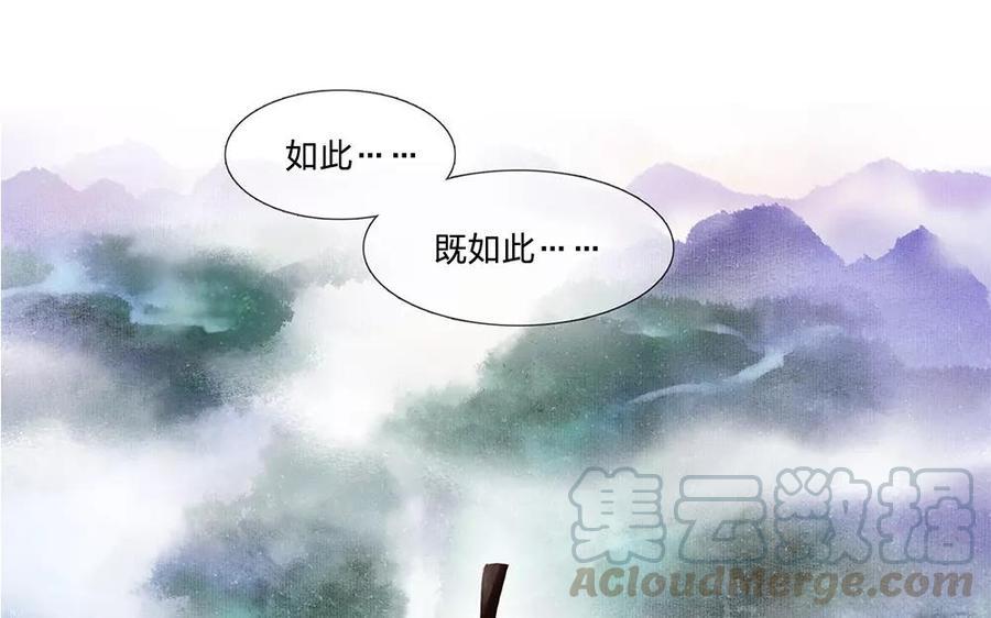 捶地三尺有神灵韩漫全集-第134话 尤美与人间无删减无遮挡章节图片 