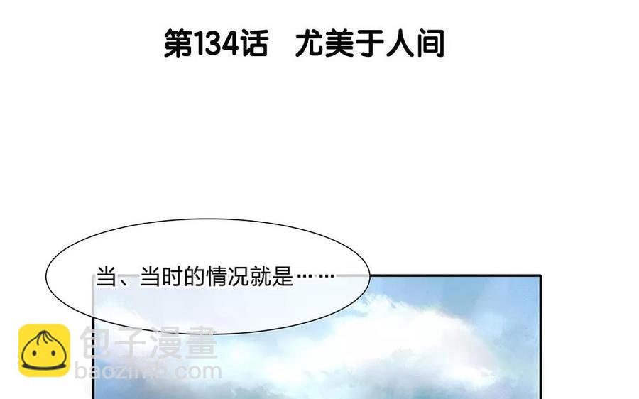 捶地三尺有神灵韩漫全集-第134话 尤美与人间无删减无遮挡章节图片 