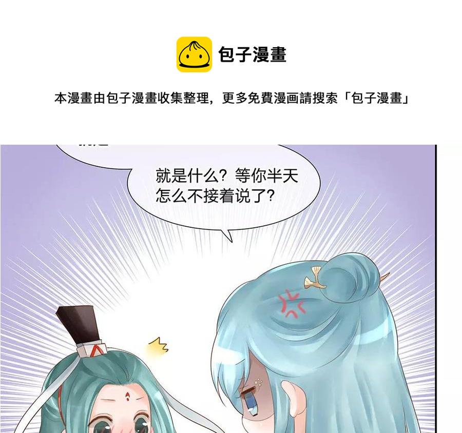 捶地三尺有神灵韩漫全集-第134话 尤美与人间无删减无遮挡章节图片 