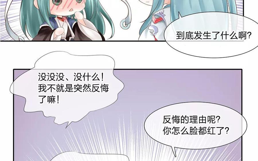 捶地三尺有神灵韩漫全集-第134话 尤美与人间无删减无遮挡章节图片 