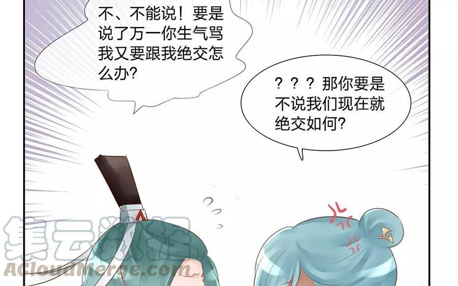 捶地三尺有神灵韩漫全集-第134话 尤美与人间无删减无遮挡章节图片 