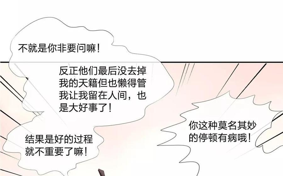 捶地三尺有神灵韩漫全集-第134话 尤美与人间无删减无遮挡章节图片 