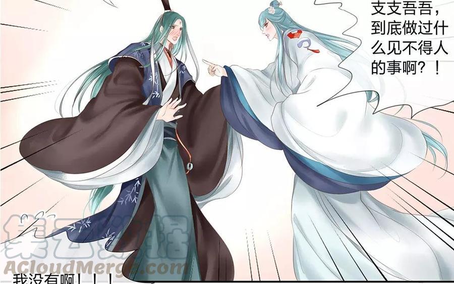 捶地三尺有神灵韩漫全集-第134话 尤美与人间无删减无遮挡章节图片 
