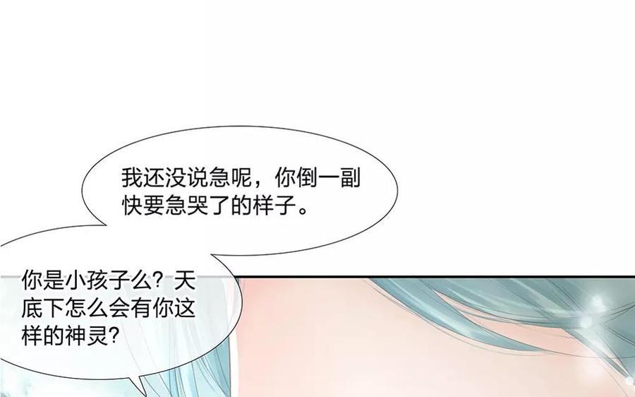 捶地三尺有神灵韩漫全集-第134话 尤美与人间无删减无遮挡章节图片 