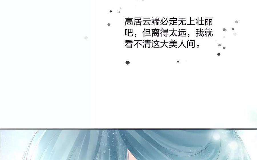 捶地三尺有神灵韩漫全集-第134话 尤美与人间无删减无遮挡章节图片 