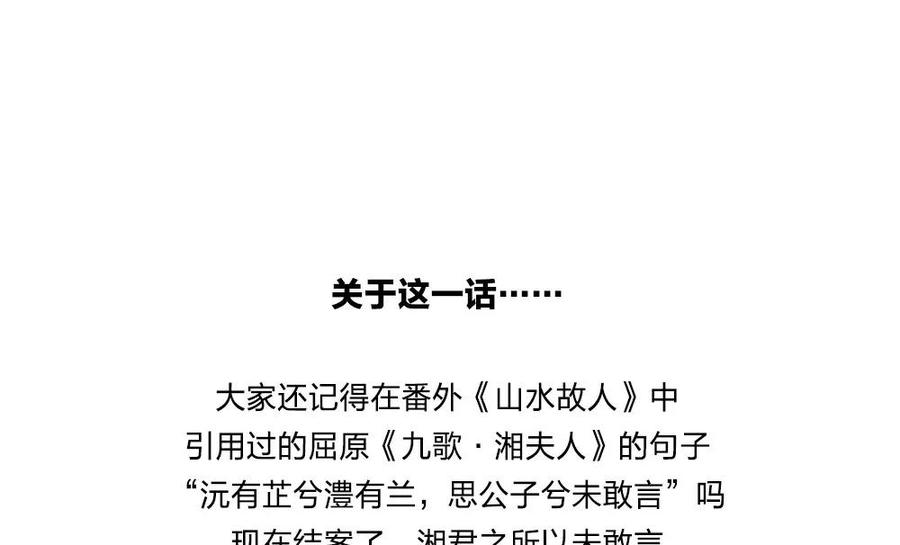 捶地三尺有神灵韩漫全集-第134话 尤美与人间无删减无遮挡章节图片 