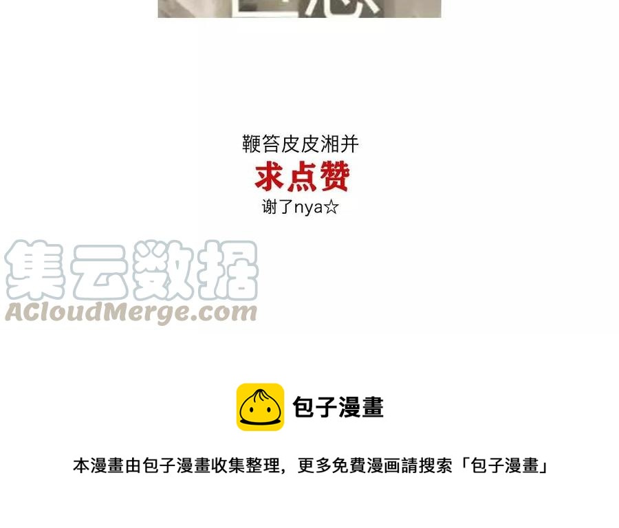 捶地三尺有神灵韩漫全集-第134话 尤美与人间无删减无遮挡章节图片 