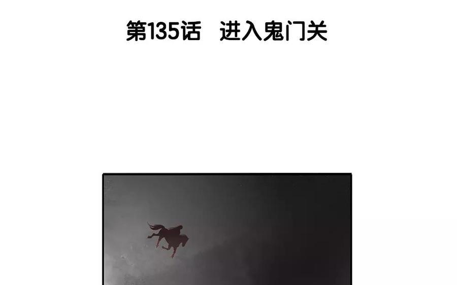 捶地三尺有神灵韩漫全集-第135话 进入鬼门关无删减无遮挡章节图片 