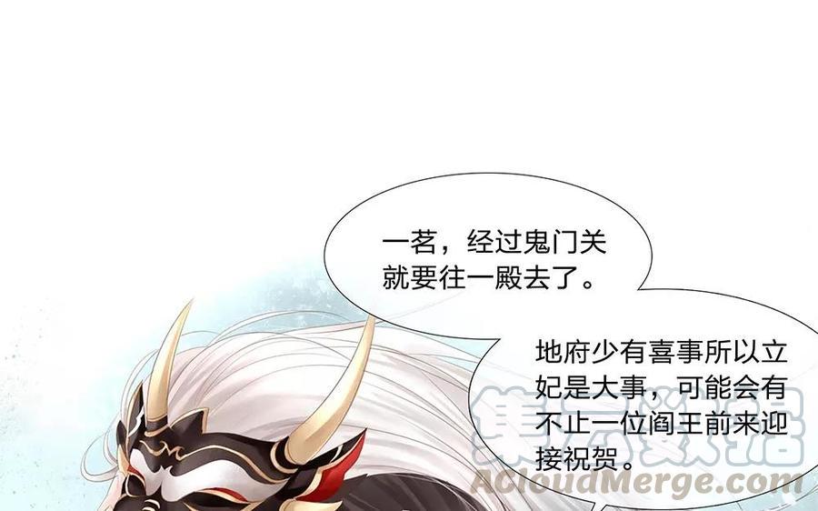 捶地三尺有神灵韩漫全集-第135话 进入鬼门关无删减无遮挡章节图片 