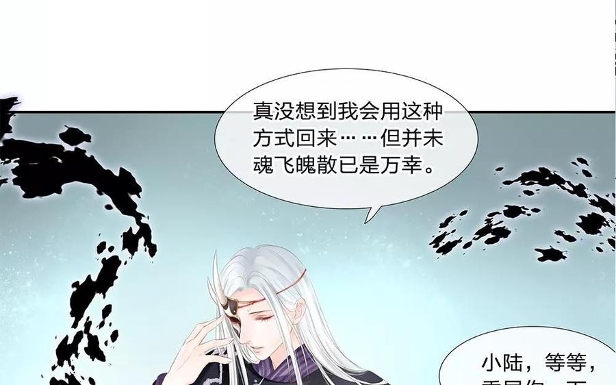 捶地三尺有神灵韩漫全集-第135话 进入鬼门关无删减无遮挡章节图片 
