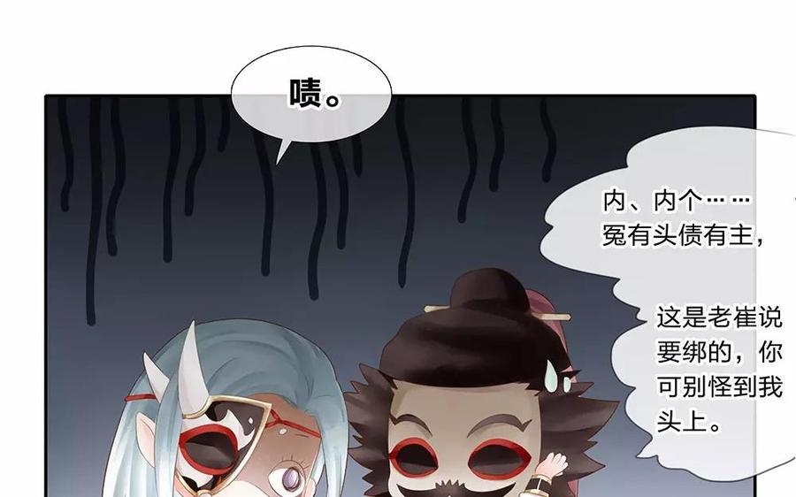 捶地三尺有神灵韩漫全集-第135话 进入鬼门关无删减无遮挡章节图片 