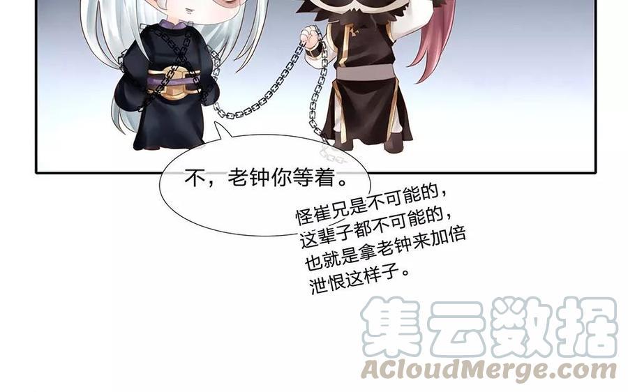 捶地三尺有神灵韩漫全集-第135话 进入鬼门关无删减无遮挡章节图片 