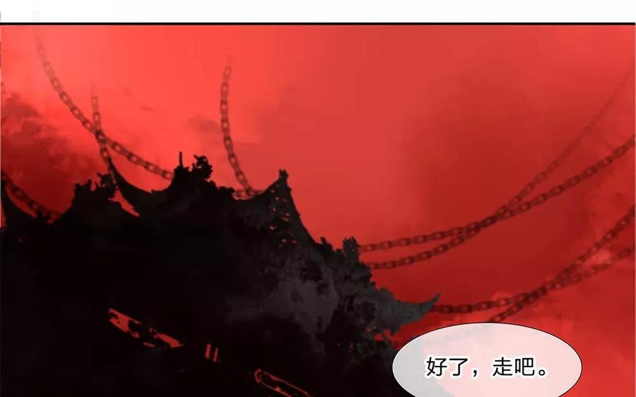 捶地三尺有神灵韩漫全集-第135话 进入鬼门关无删减无遮挡章节图片 