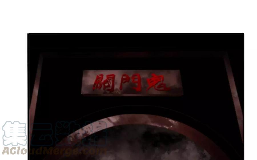 捶地三尺有神灵韩漫全集-第135话 进入鬼门关无删减无遮挡章节图片 