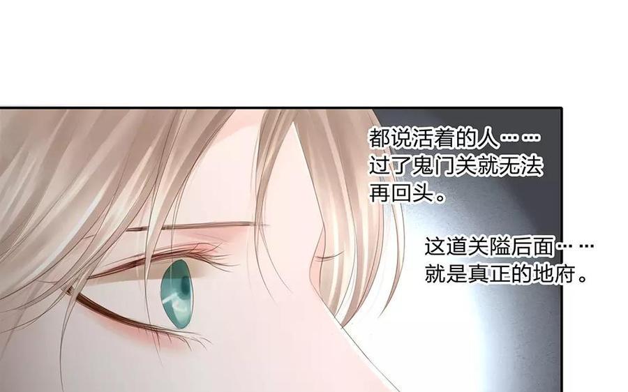 捶地三尺有神灵韩漫全集-第135话 进入鬼门关无删减无遮挡章节图片 