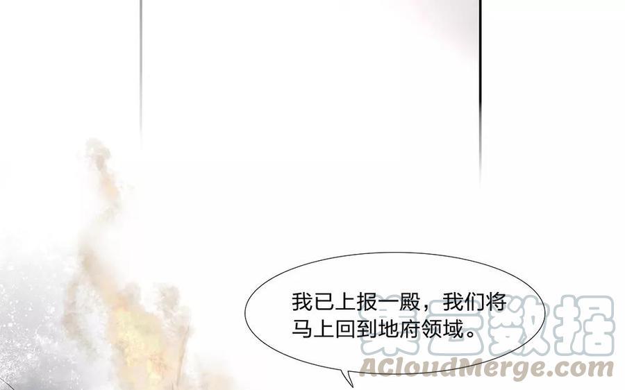 捶地三尺有神灵韩漫全集-第135话 进入鬼门关无删减无遮挡章节图片 