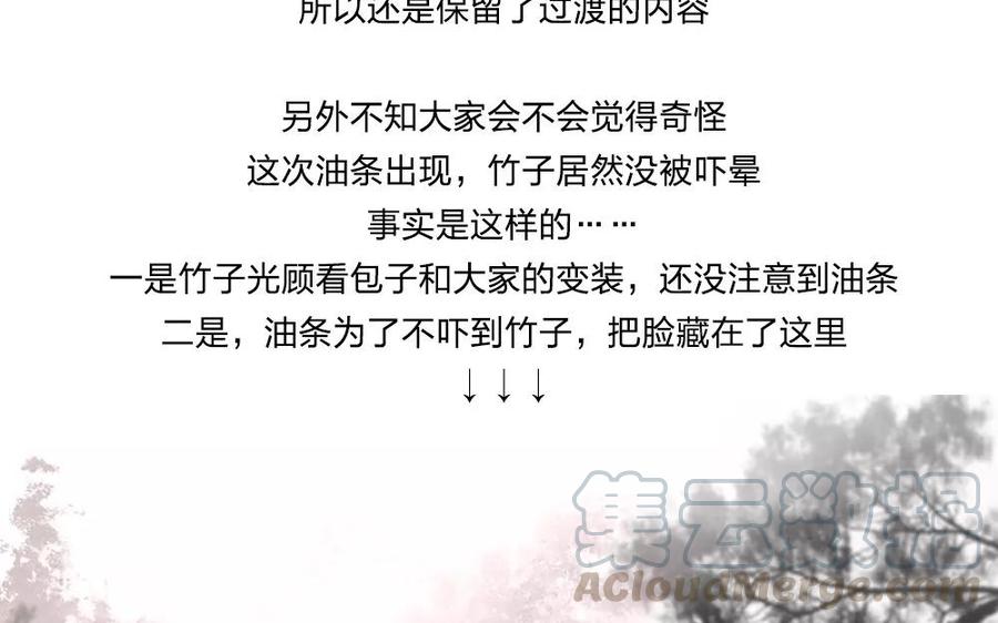 捶地三尺有神灵韩漫全集-第135话 进入鬼门关无删减无遮挡章节图片 