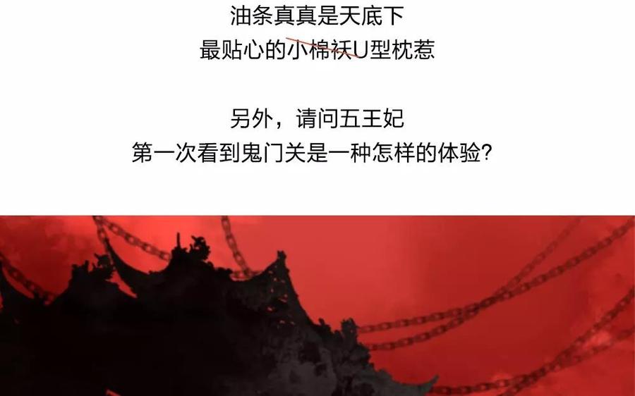 捶地三尺有神灵韩漫全集-第135话 进入鬼门关无删减无遮挡章节图片 