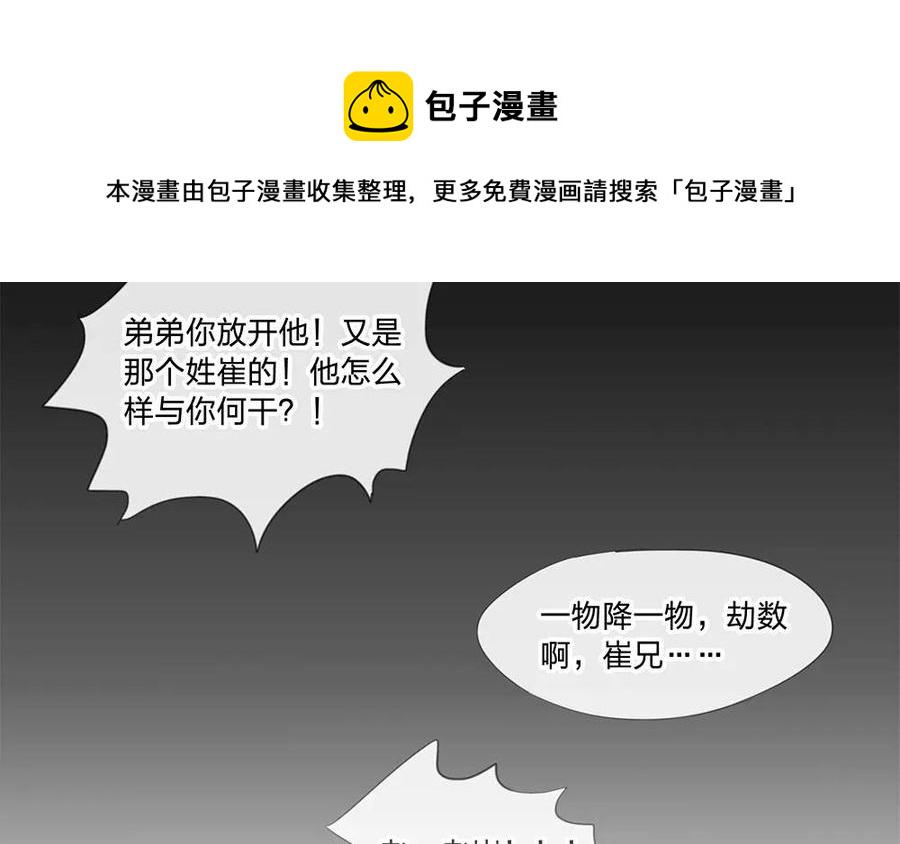 捶地三尺有神灵韩漫全集-第136话 热闹的迎接无删减无遮挡章节图片 