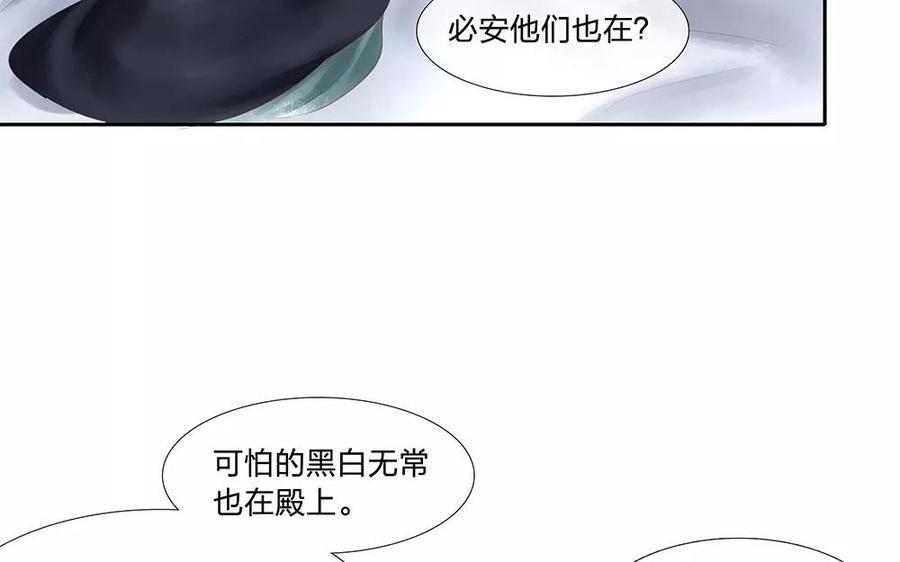 捶地三尺有神灵韩漫全集-第136话 热闹的迎接无删减无遮挡章节图片 