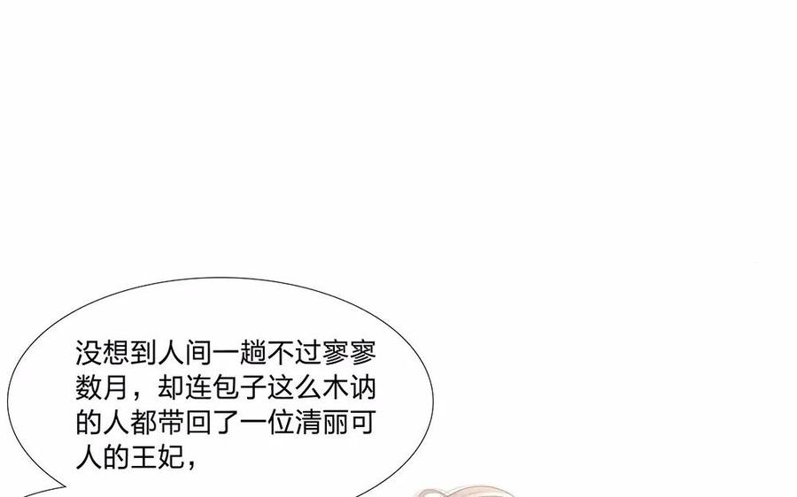 捶地三尺有神灵韩漫全集-第136话 热闹的迎接无删减无遮挡章节图片 