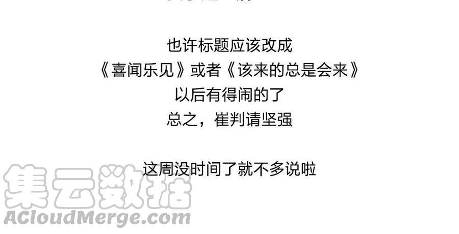 捶地三尺有神灵韩漫全集-第136话 热闹的迎接无删减无遮挡章节图片 