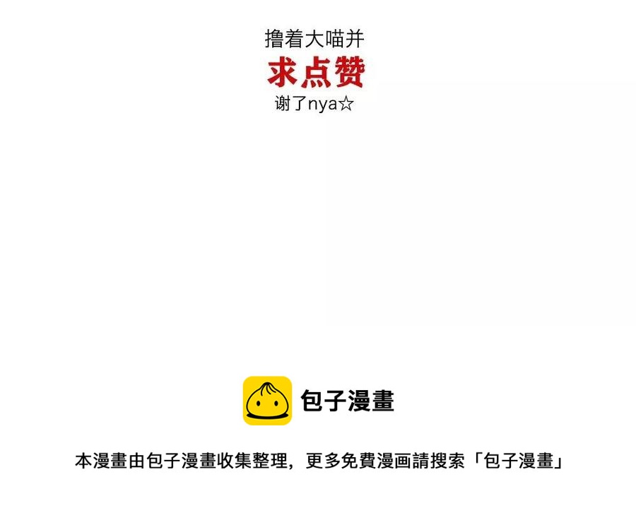 捶地三尺有神灵韩漫全集-第136话 热闹的迎接无删减无遮挡章节图片 