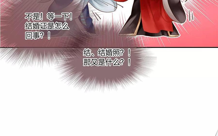 捶地三尺有神灵韩漫全集-第137话 突然领证无删减无遮挡章节图片 