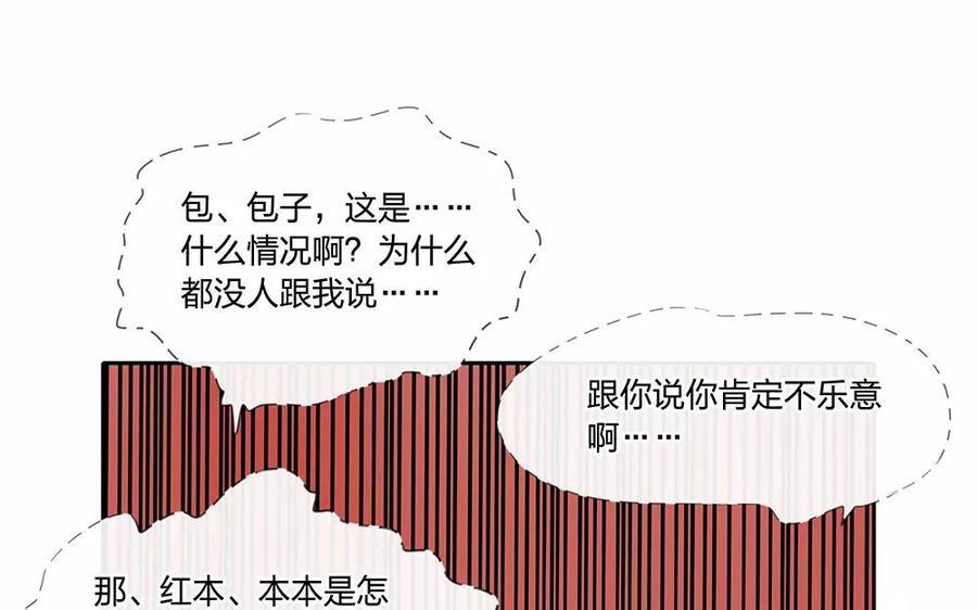 捶地三尺有神灵韩漫全集-第137话 突然领证无删减无遮挡章节图片 